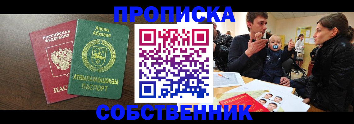 временная регистрация недорого в Кремёнках