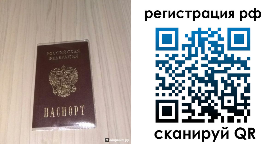 прописка 2025 в Кремёнках