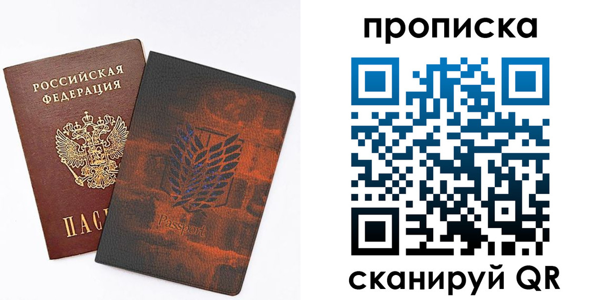прописка регистрация в Кремёнках