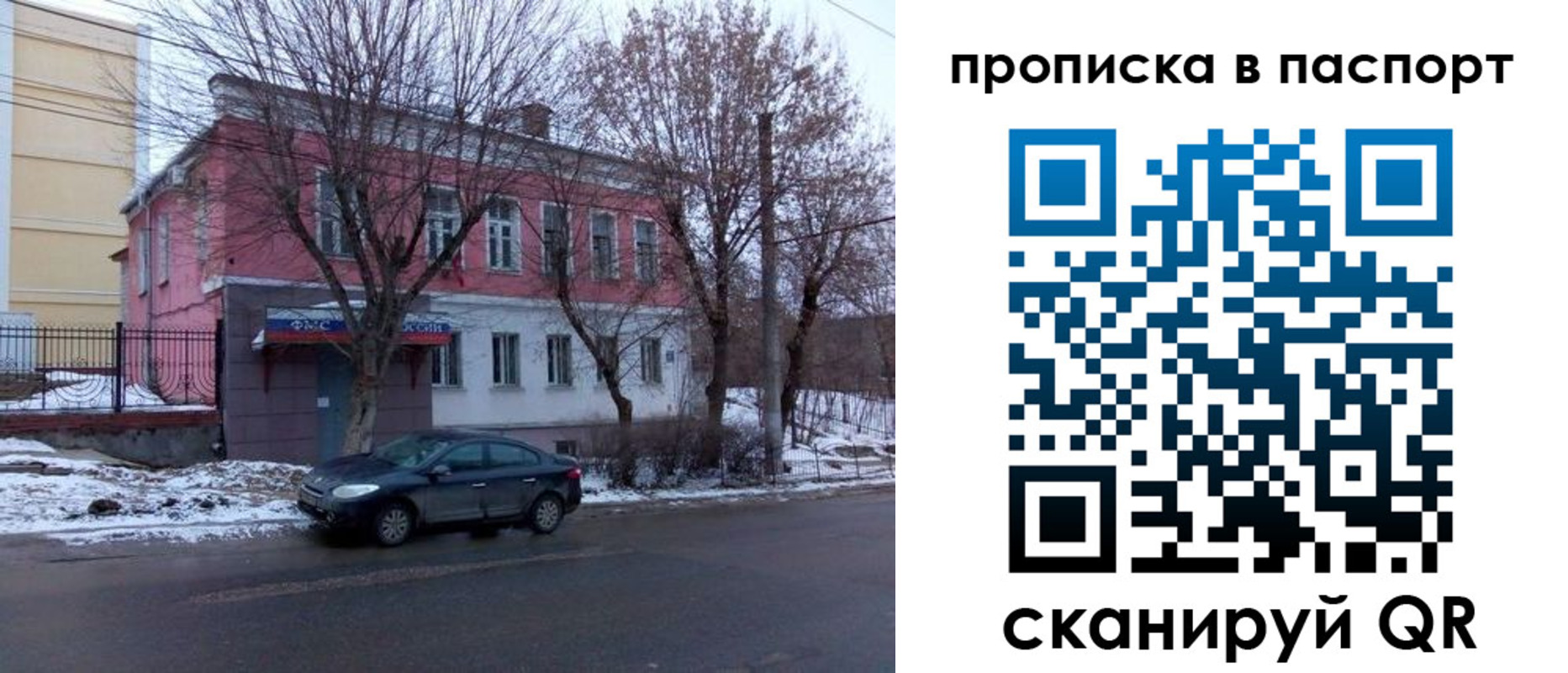 временная регистрация в Кремёнках