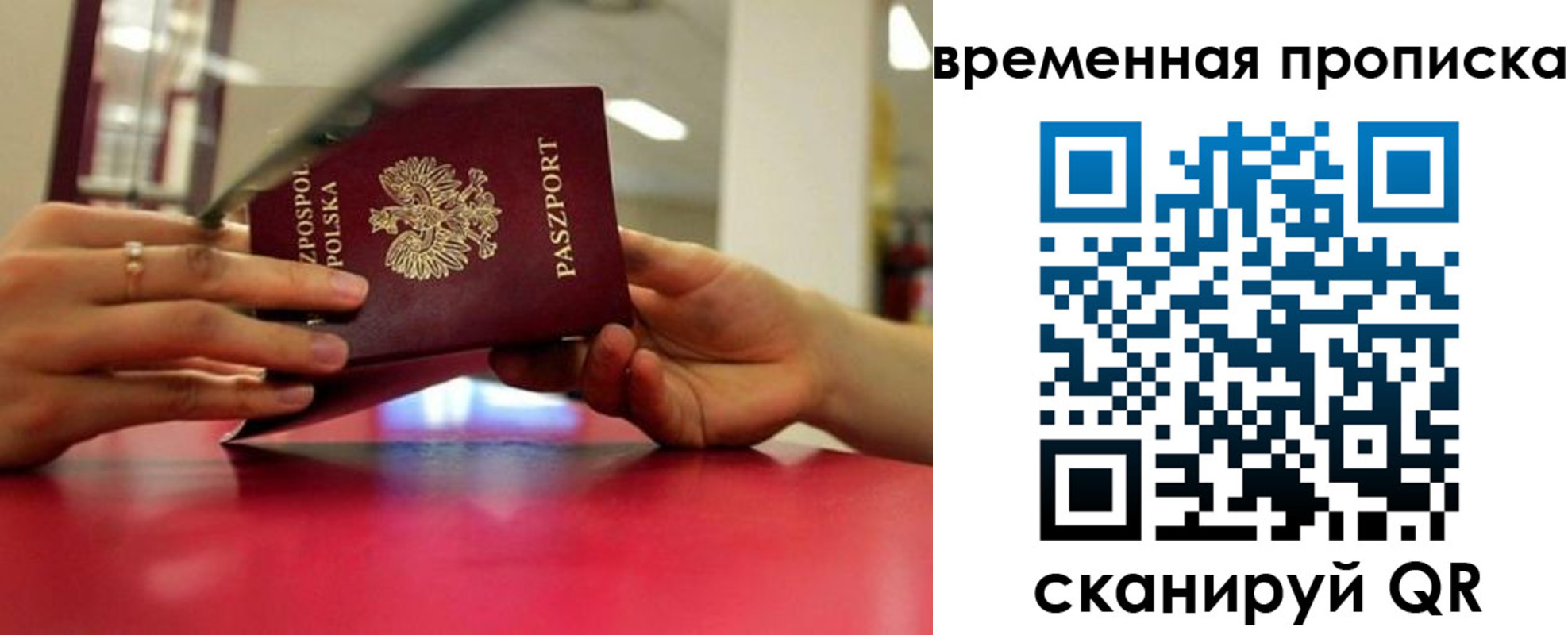 прописка регистрация в Кремёнках