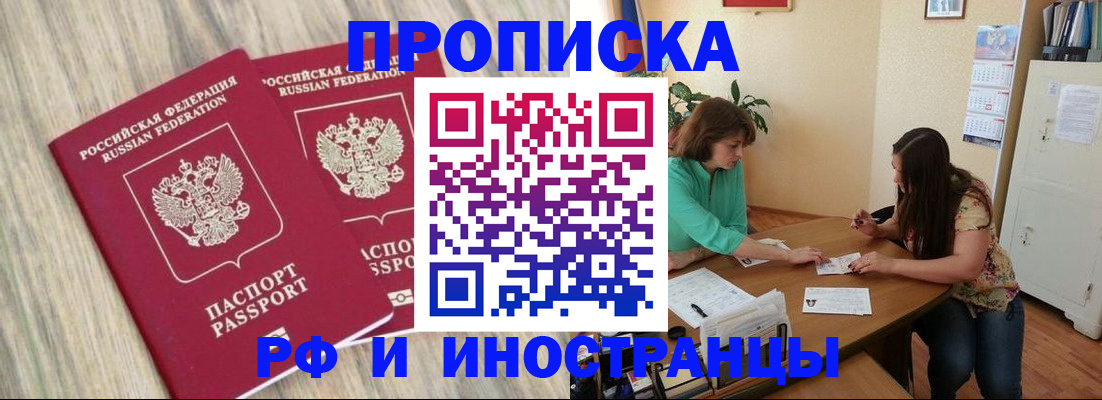 прописка для школы в Кремёнках