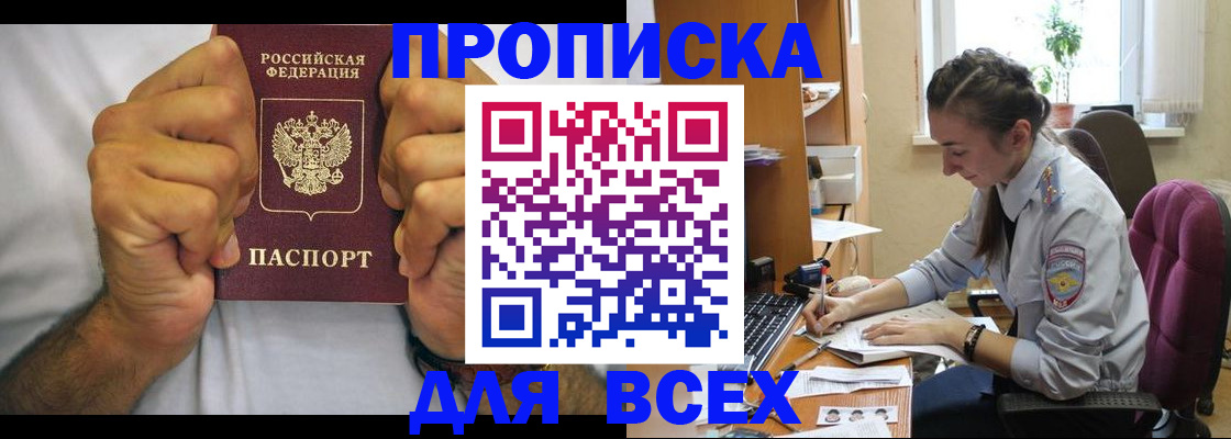 прописка для работы в Кремёнках