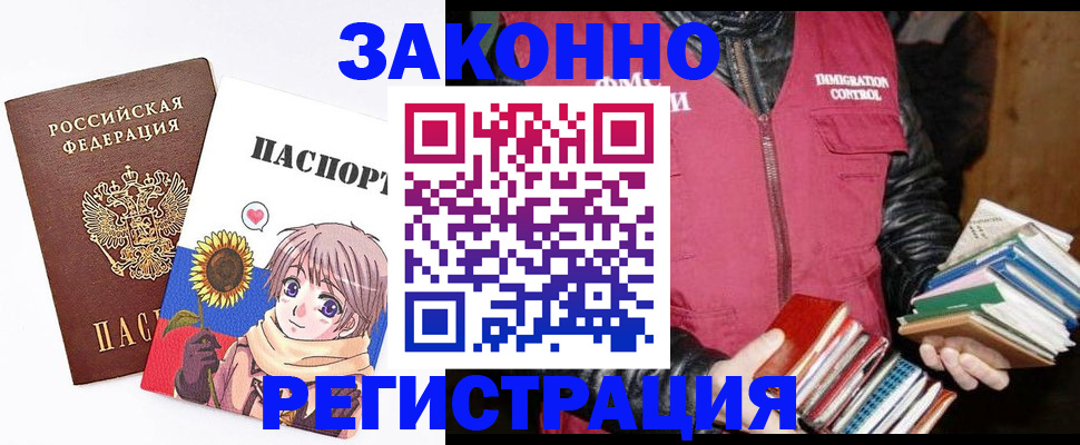 миграционный учет в Кремёнках