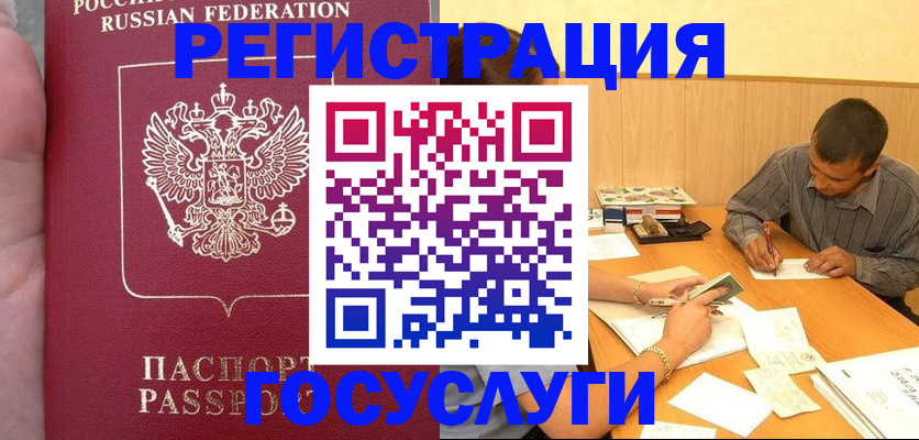 временная регистрация законно в Кремёнках