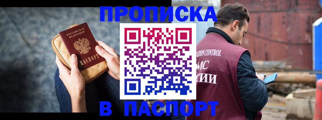 прописка для школы в Кремёнках