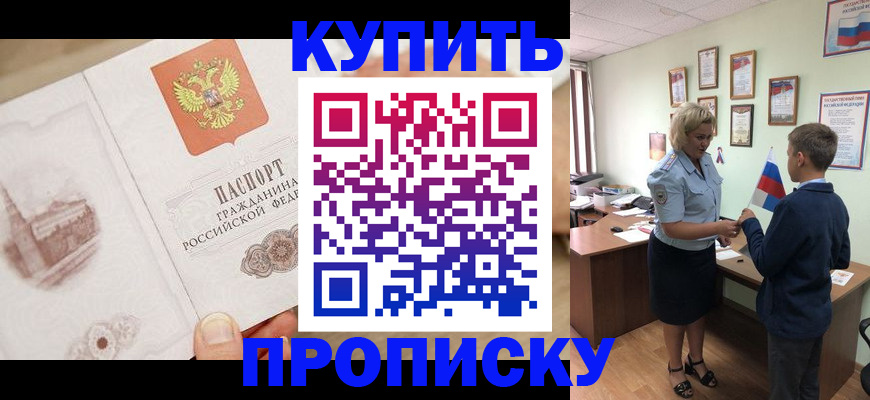 временная регистрация в квартире в Кремёнках