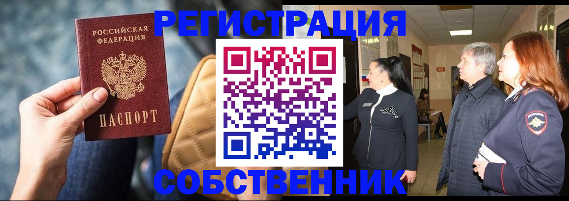 прописка в Кремёнках