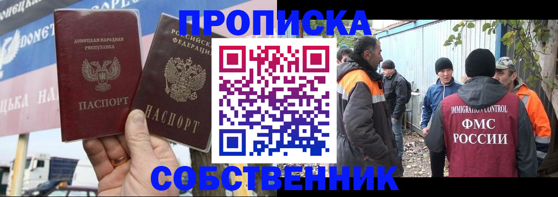 прописка в квартире в Кремёнках