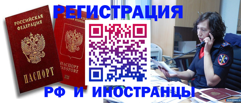 временная регистрация адрес в Кремёнках